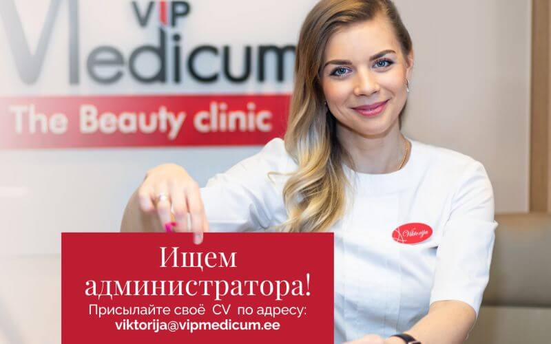 vipMedicum ищет администратора